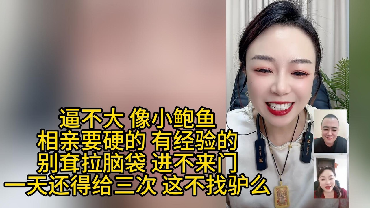 逼不能闲着，就要硬的，耷拉脑袋，找不到门没经验的不处！瘾头子就是大#搞笑 #搞笑视频 #两性