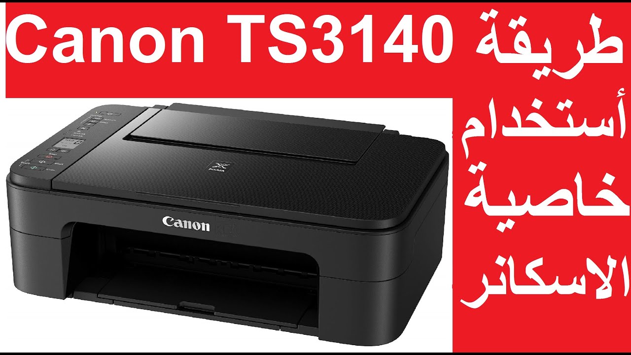 #كانون Ts3140 كيفية أستخدام أسكانر بدون كابل وبدون روتر