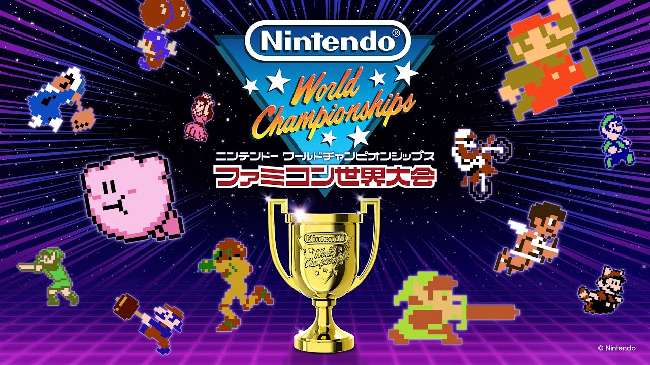 【Switch】ファミコン世界大会_今週の世界ランキング大会_2026_01_25