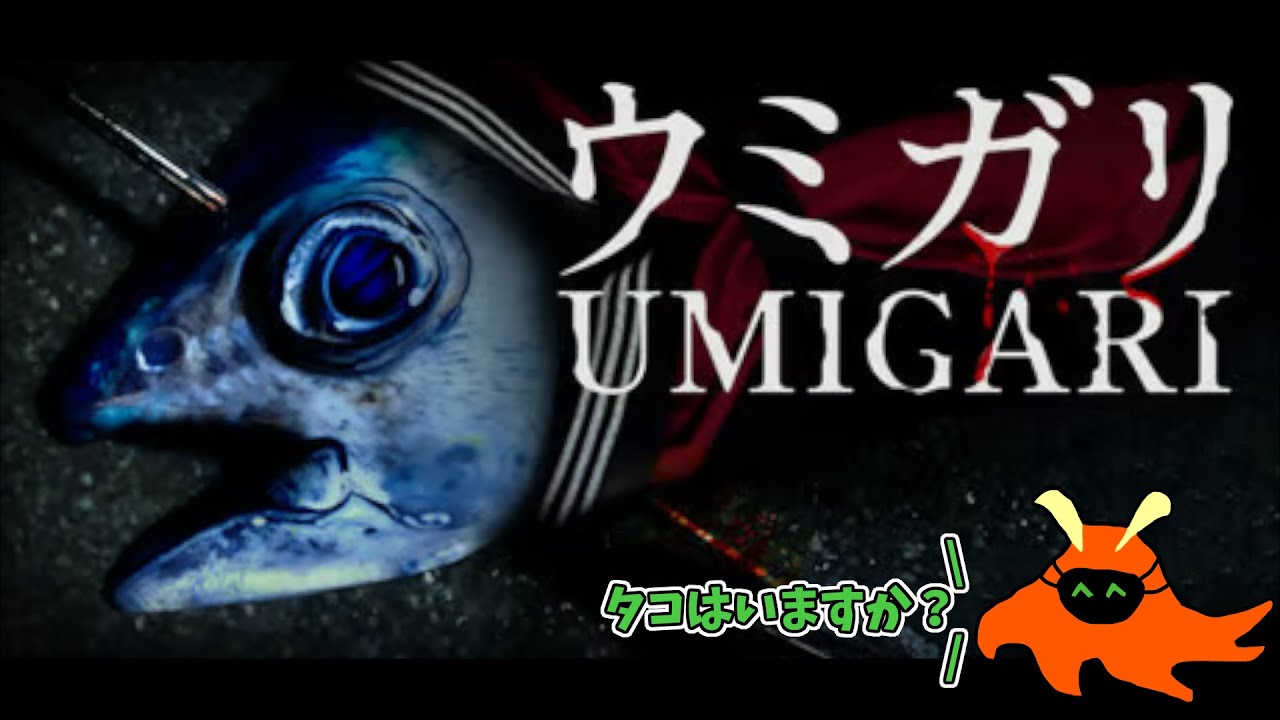 俺、漁師になるわ。【UMIGARI | ウミガリ】