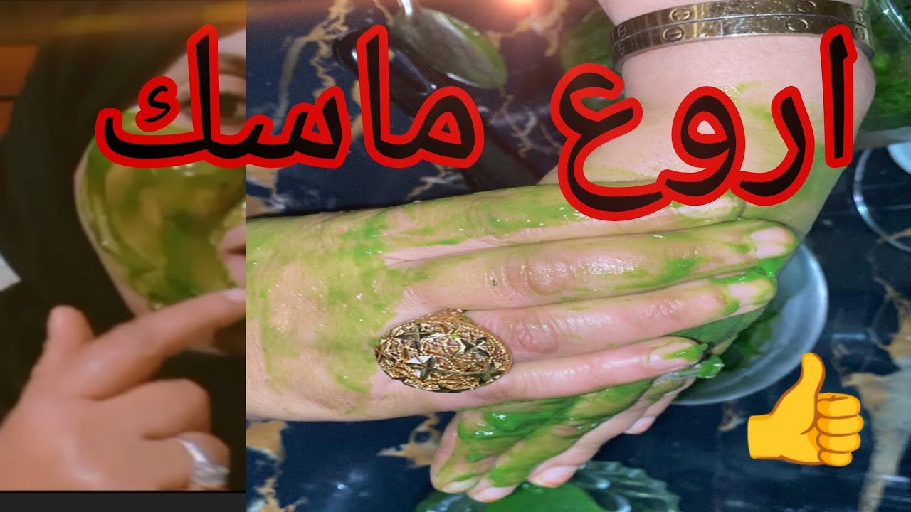 ماسك بالمعدنوس روعه البشره وكيستحق التجربه البنات
