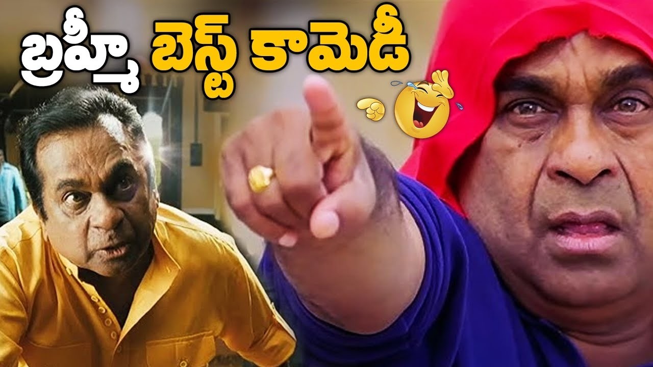బ్రహ్మీ బెస్ట్ కామెడీ.. | Bramhi All Time Ultimate Superhit Comedy Scenes |@idreamkarimnagar