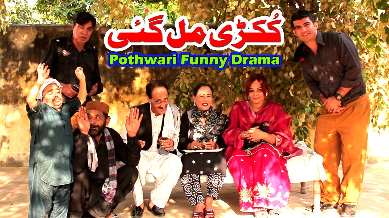 Kukdi Mill Gai - Pothwari Funny Drama - New Punjabi Comedy Drama - Latest Comedy 2025