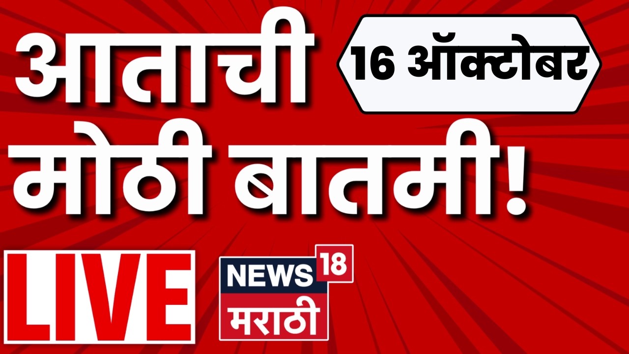 Marathi News Today LIVE | Abhijeet Dipke CJP Protest Delhi | Gyanesh Kumar | Mumbai CJP Protest