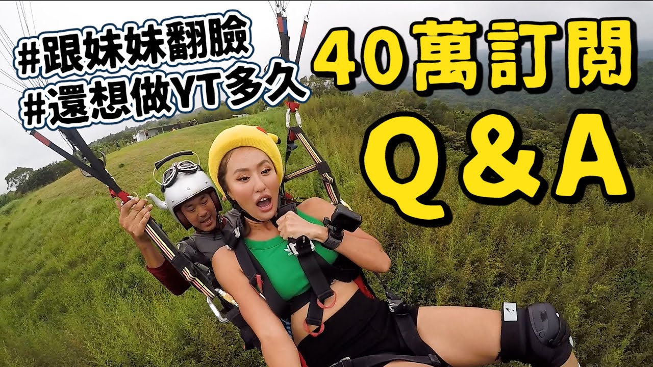 Maze｜空中40萬訂閱Q&A🤔妹妹趁機撿現成？極限人生還能多瘋狂⋯｜Feat. 靠得住 無感軟Q棉 【Eng Sub】