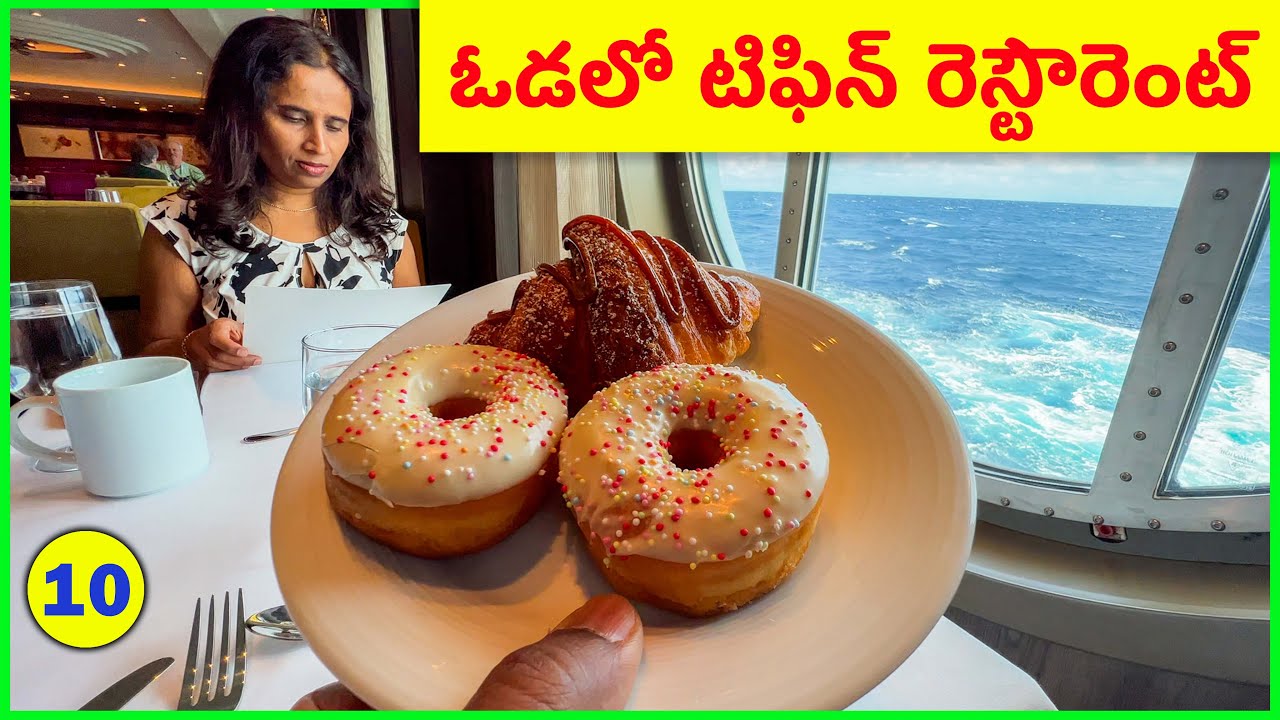 ❤️ Breakfast in Biggest Cruise Ship ❤️ 2022 USA Royal Caribbean Food (Telugu Travel Vlogs)