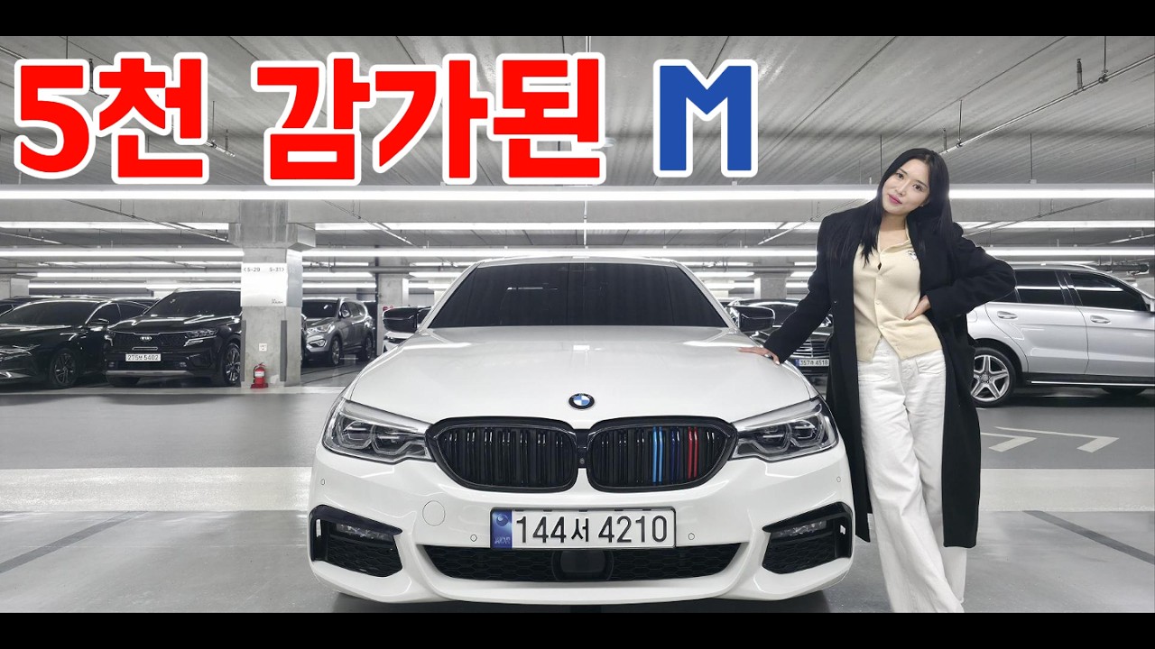 5,290만원 감가된 BMW M 스포츠 플러스 시세 파괴