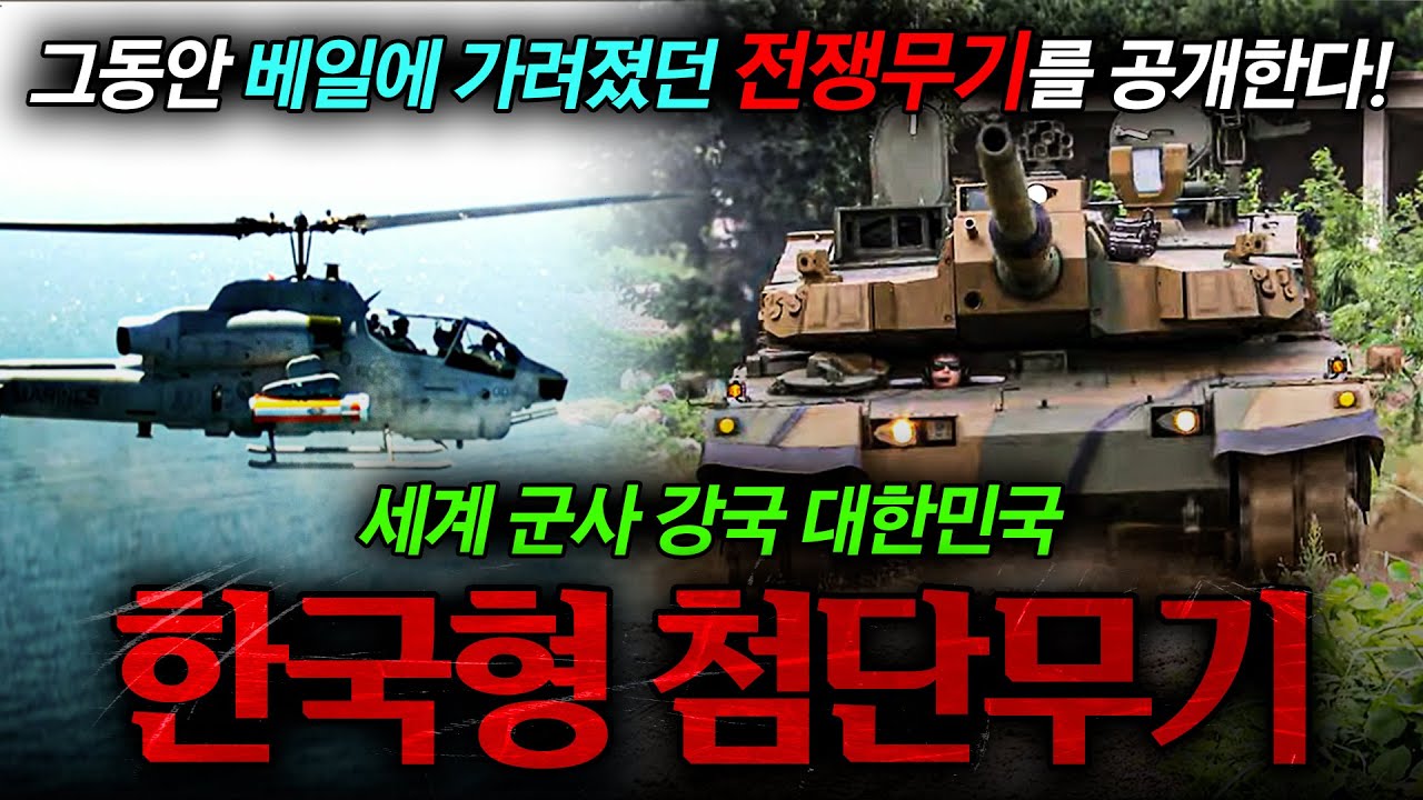 🪖[full] 그동안 베일에 가려졌던 