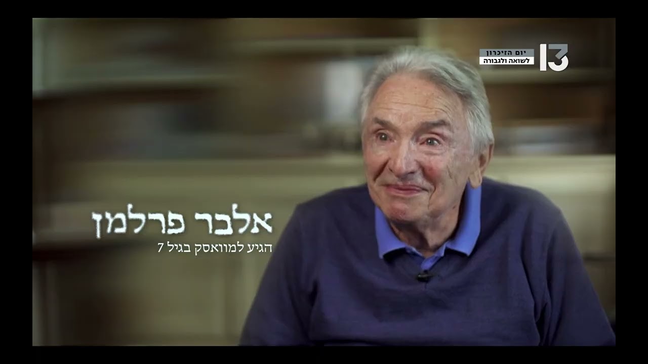 La maison des enfants de Moissac sur TV13 Israël