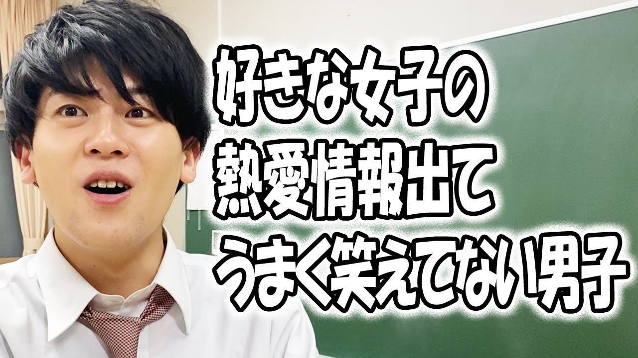 高校あるある集〜恋愛編②【TikTok】で5億回以上再生された高校生あるある動画まとめ【高校生ゆうきの日常】