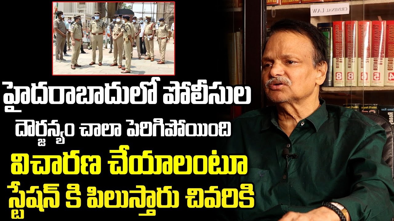 Police Fear  Has Increased A Lot In Hyderabad | Advocate Gopala Krishna Kalanidhi