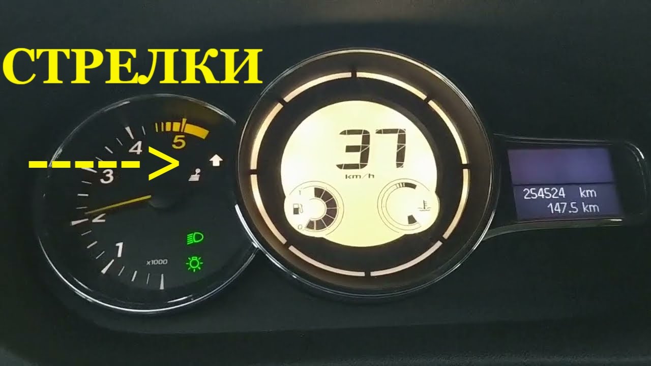 Активация подсказок переключения передач на меган 3