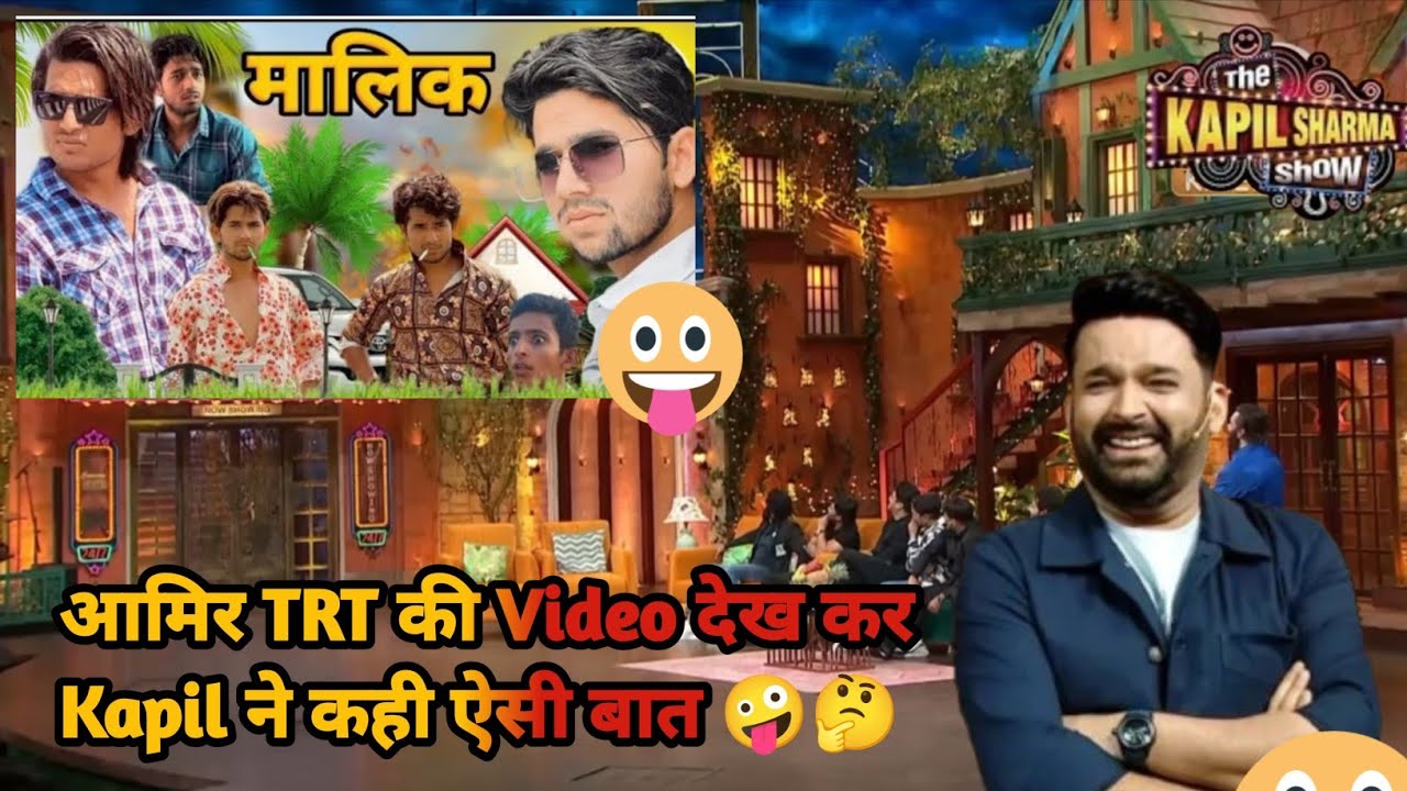 TRT Comedy।🤣🤪ये लटक रहे एक केला दो अमरूद ले खाले।🔥 The Kapil Sharma show latest episode।#kapilsharma