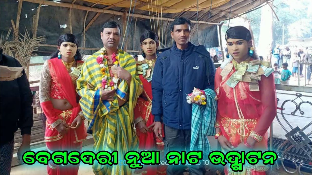 ବଗଦେରୀ ନୂଆ ଗୀତ ଉଦ୍ଗାଟନ ଭୁବନ ଗୁରୁ // koraputia natak song 💞 koraputia natak 7735740384