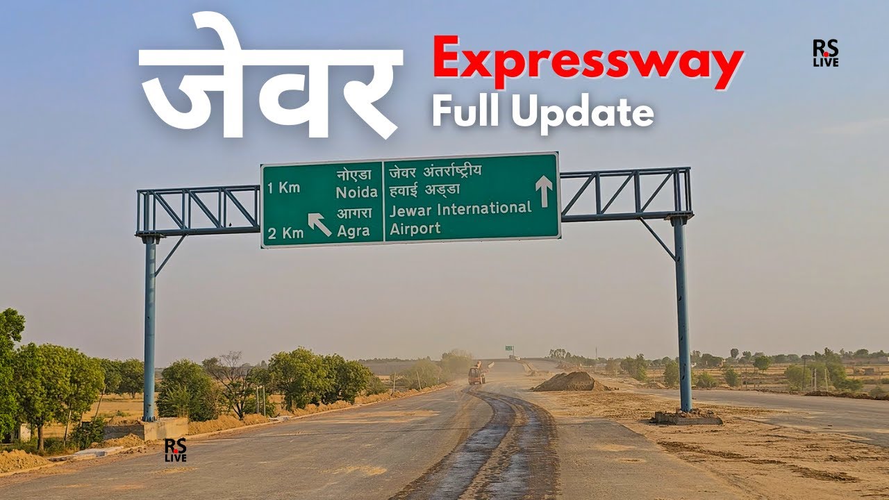 Jewar Expressway | Full Update 2025 | #rslive | #4k