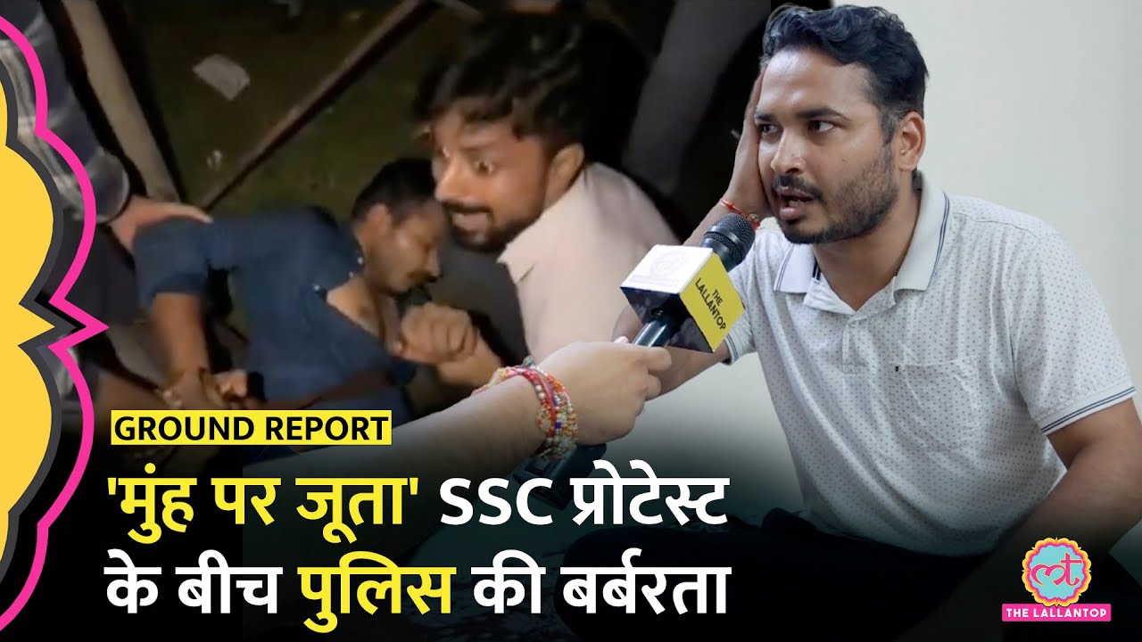 SSC Protest में Lathicharge के दौरान क्या-क्या हुआ? घायल छात्र ने कैमरे पर सब बताया