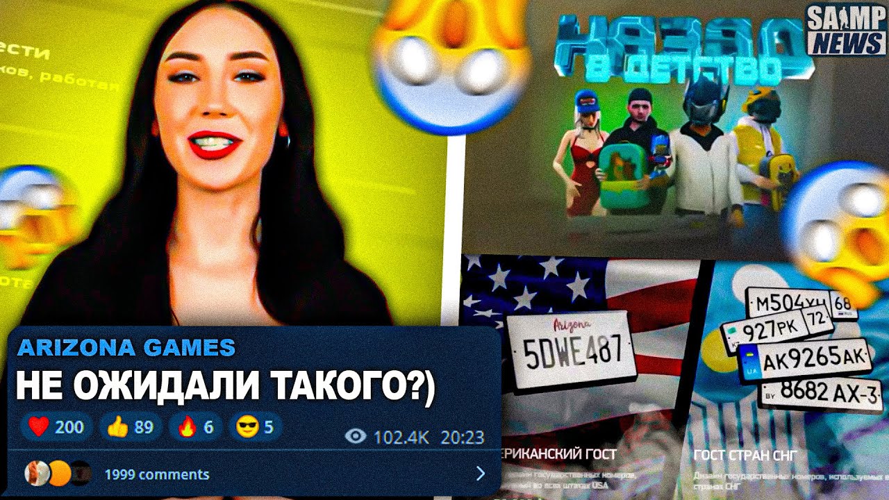 ЭТО ЛУЧШЕЕ ОБНОВЛЕНИЕ ARIZONA? НОВЫЙ АРИЗОНА БАМБЛ БИ! КОНФЛИКТЫ САМП ЮТУБЕРОВ?! НОВОСТИ GTA SAMP