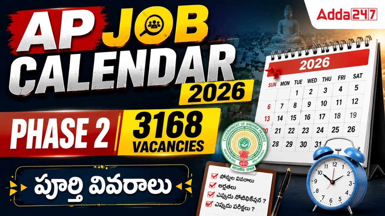 AP Job Calendar 2026 | Phase 2 | 3168 Vacancy Update | Job Calendar AP 2026 | Latest News