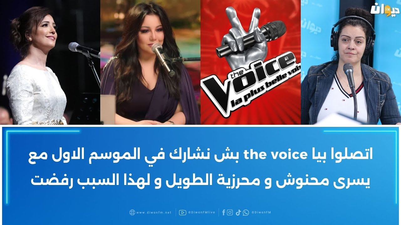 هالة المالكي تكشف لأول مرة كواليس مشاركتها في برنامج the voice