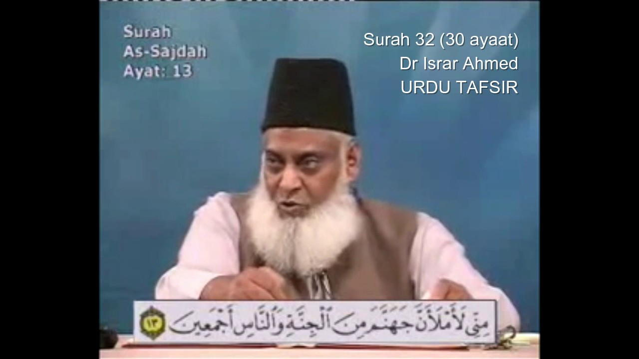 32 Surah Sajdah Dr Israr Ahmed Urdu