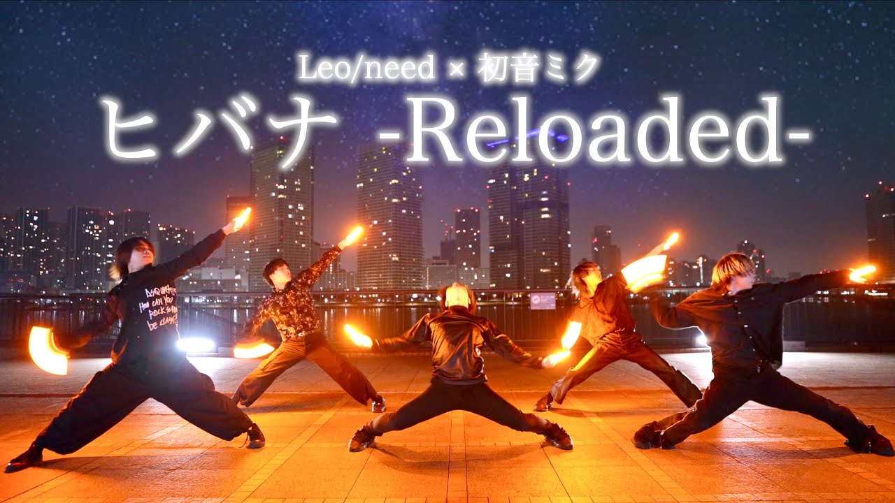 【Fly-N×はら】ヒバナ -Reloaded- / Leo/need × 初音ミク【ヲタ芸】