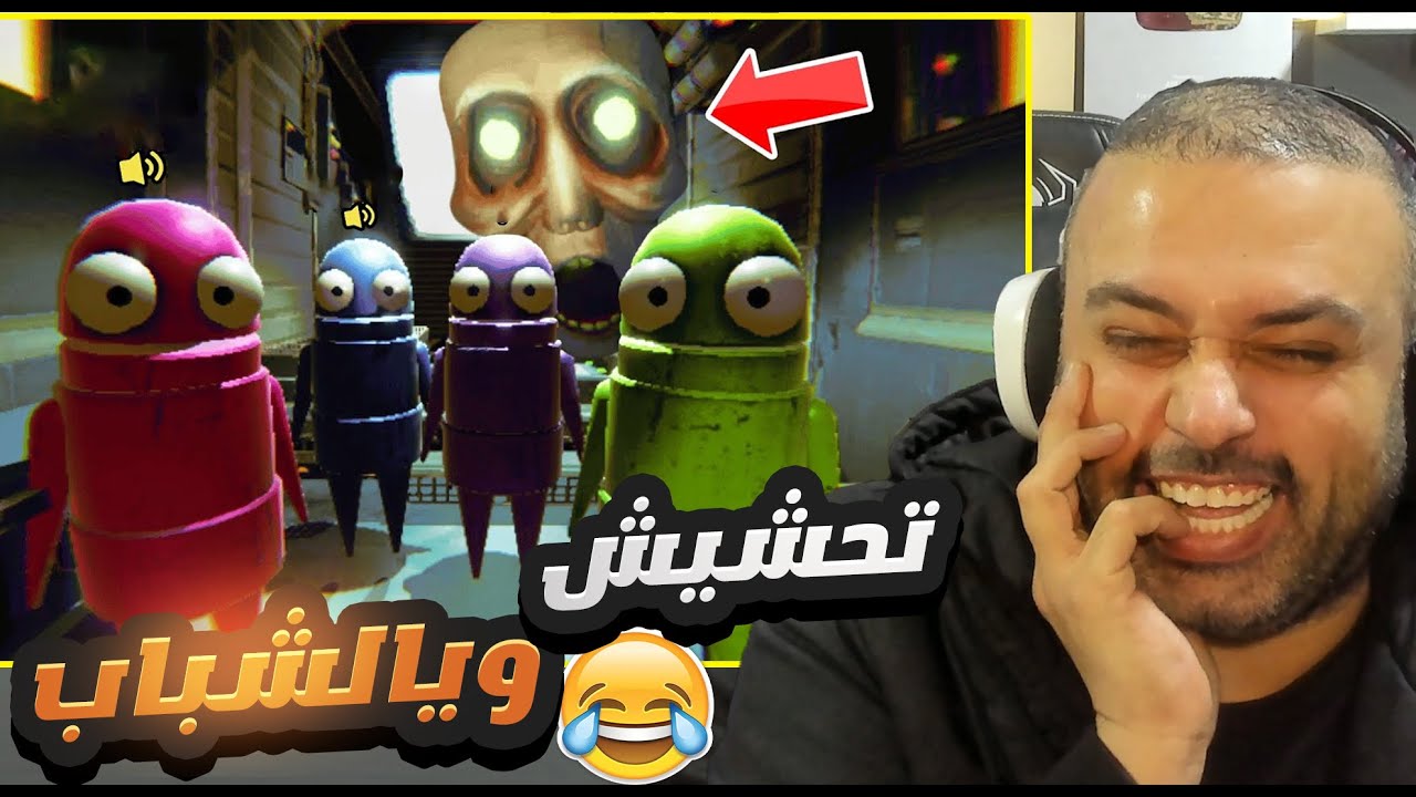ابو عطوان والشباب تحشيش في R.E.P.O 🖐🤣