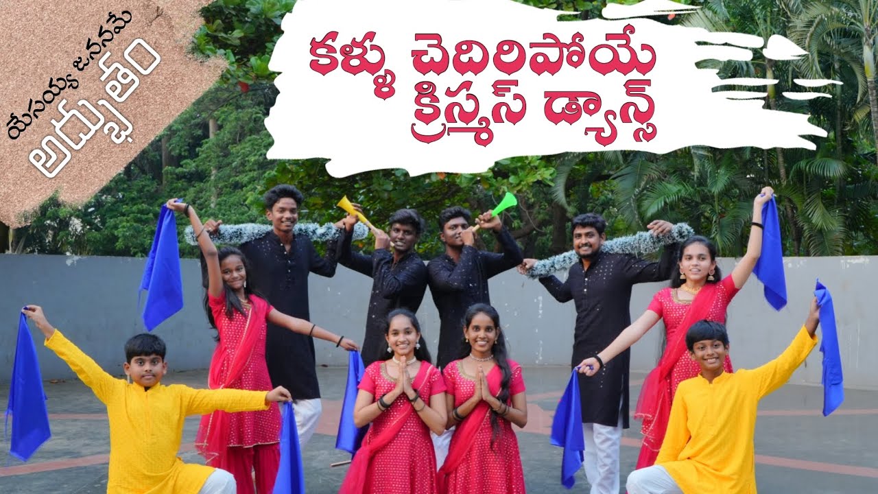 Yesayya Jananame Adhbutham | Mind Blowing Dance Performance |EPHC youth | Telugu Christmas Song 2024