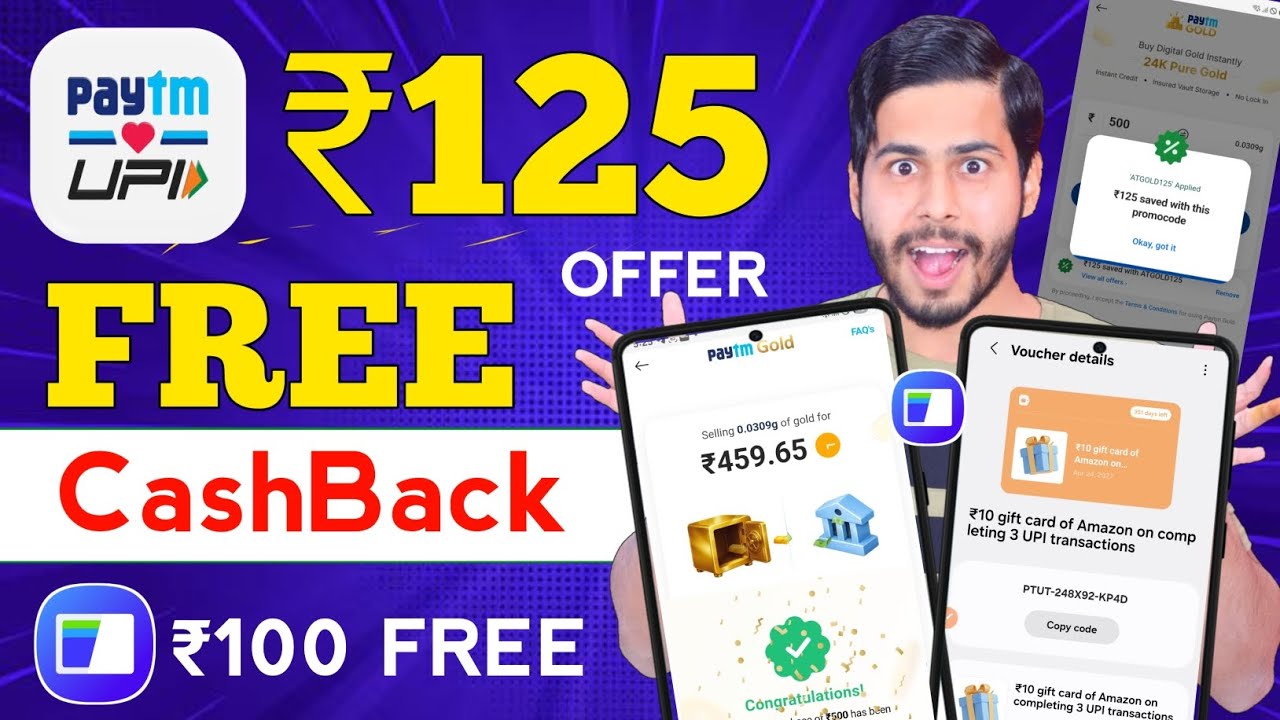 Paytm Gold ₹125 FREE CashBack 🔥 ₹100 FREE CashBack Offer Amazon GiftCard, paytm gold offer, Samsung 