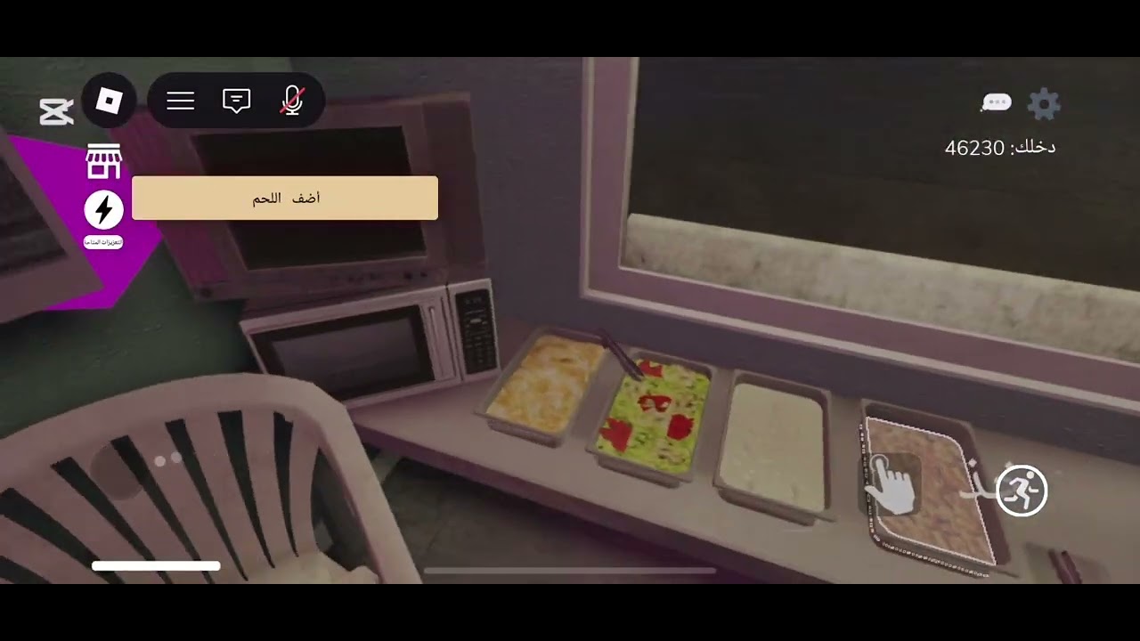 لعبت  كشك الشورما 