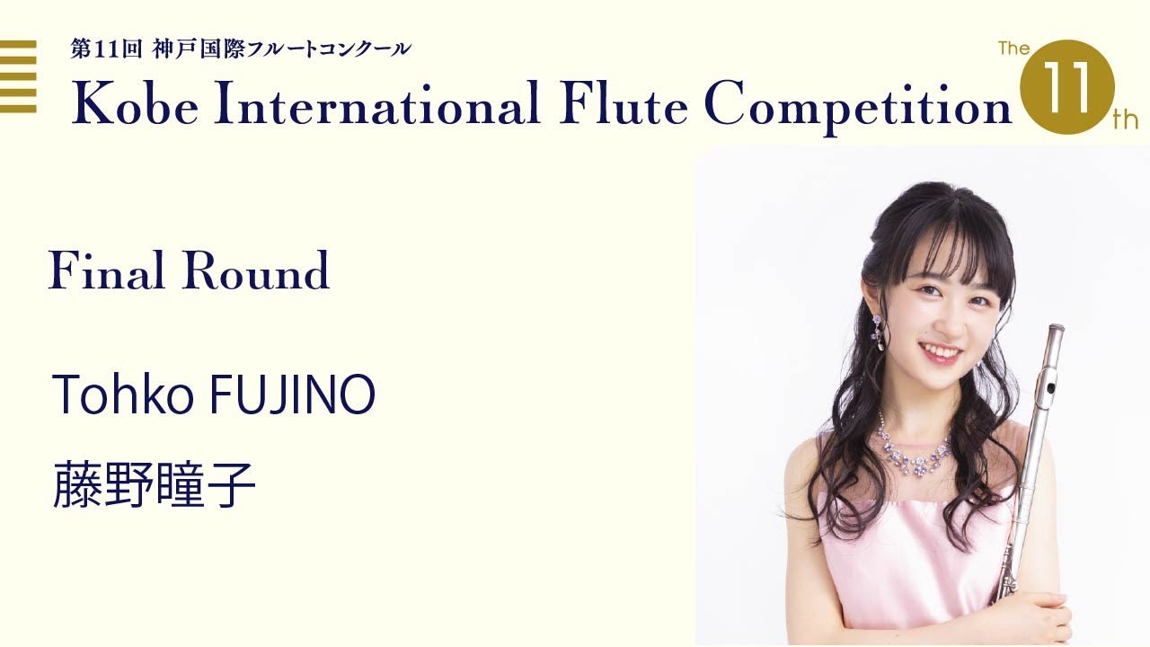 11th KIFC | Tohko FUJINO / Final Round