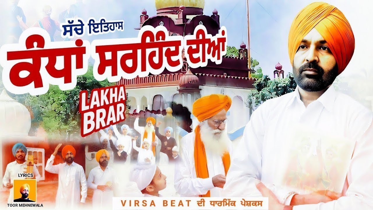 Kandhan Sirhind Diyan | Lakha Brar |Toor Mehnewala | Official Video 2025 