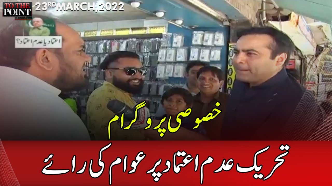 To The Point With Mansoor Ali Khan | 23 March 2022 | Express News | IB1S