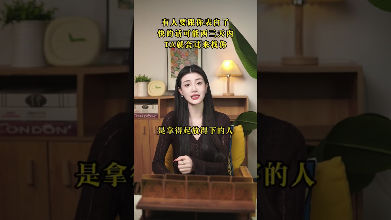 白羊有人要跟你表白了 快的话可能两三天内他就会过来找你 #白羊座 #表白 #感情 #看牌中 #紫微斗数 #塔罗测试 #塔罗 #宠物 #塔羅占卜 #星座 #未来 #事业 #看牌 #人生 #命运 #女性