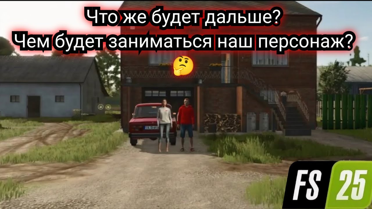 Farming simulator 25.
