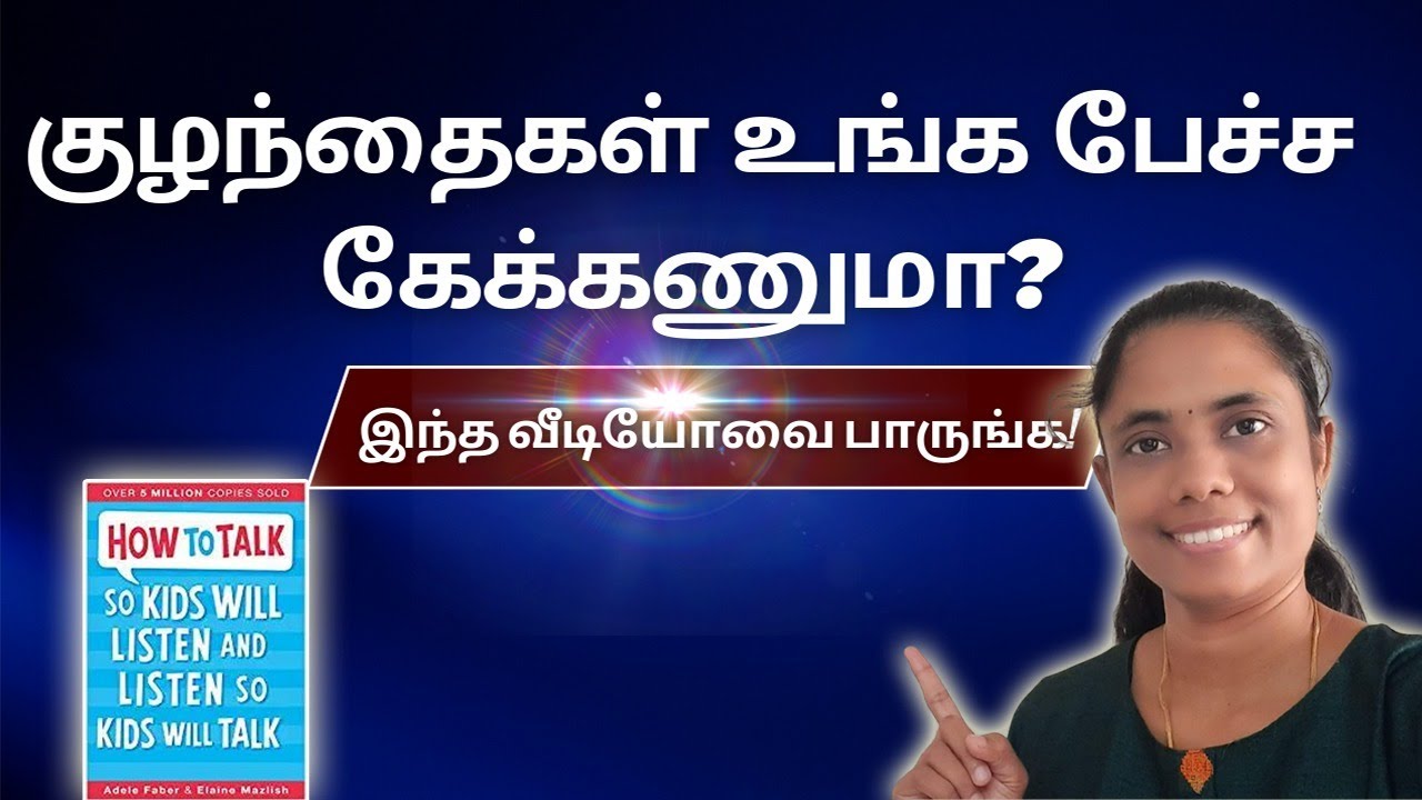 How To Talk To Kids Chapter 1|Parenting Book |Katral Elithu