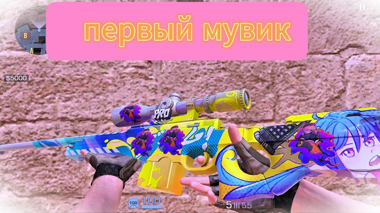 Мой первый мувик