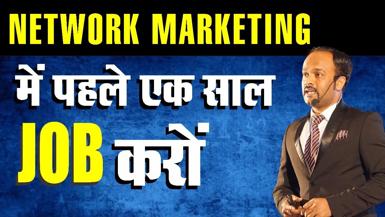 Network Marketing me First Year Job Kro || MLM Training in Hindi || Durgesh Tripathi