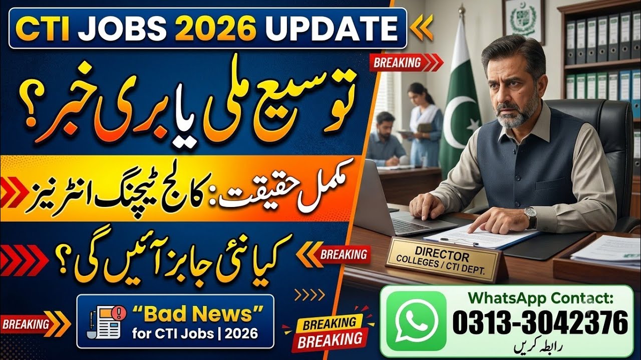 CTI Jobs 2026 | Extension Update & New Recruitment News