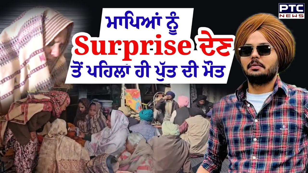 ਮਾਪਿਆਂ ਨੂੰ Surprise ਦੇਣ ਤੋਂ ਪਹਿਲਾਂ ਹੀ Canada 'ਚ ਪੁੱਤ ਦੀ ਮੌ/ਤ | Punjabi News | Moga | Punjab News