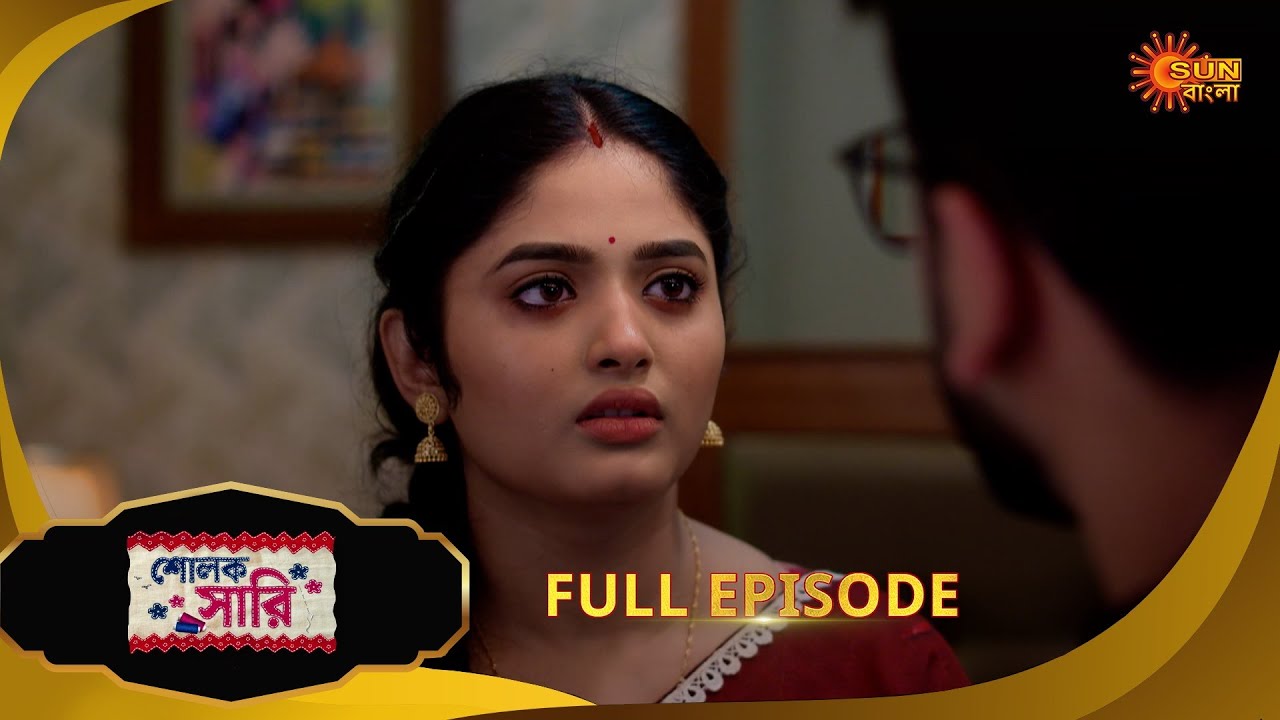 Sholok Saree - Full episode | 10 June 2025 | Sun Bangla Serial