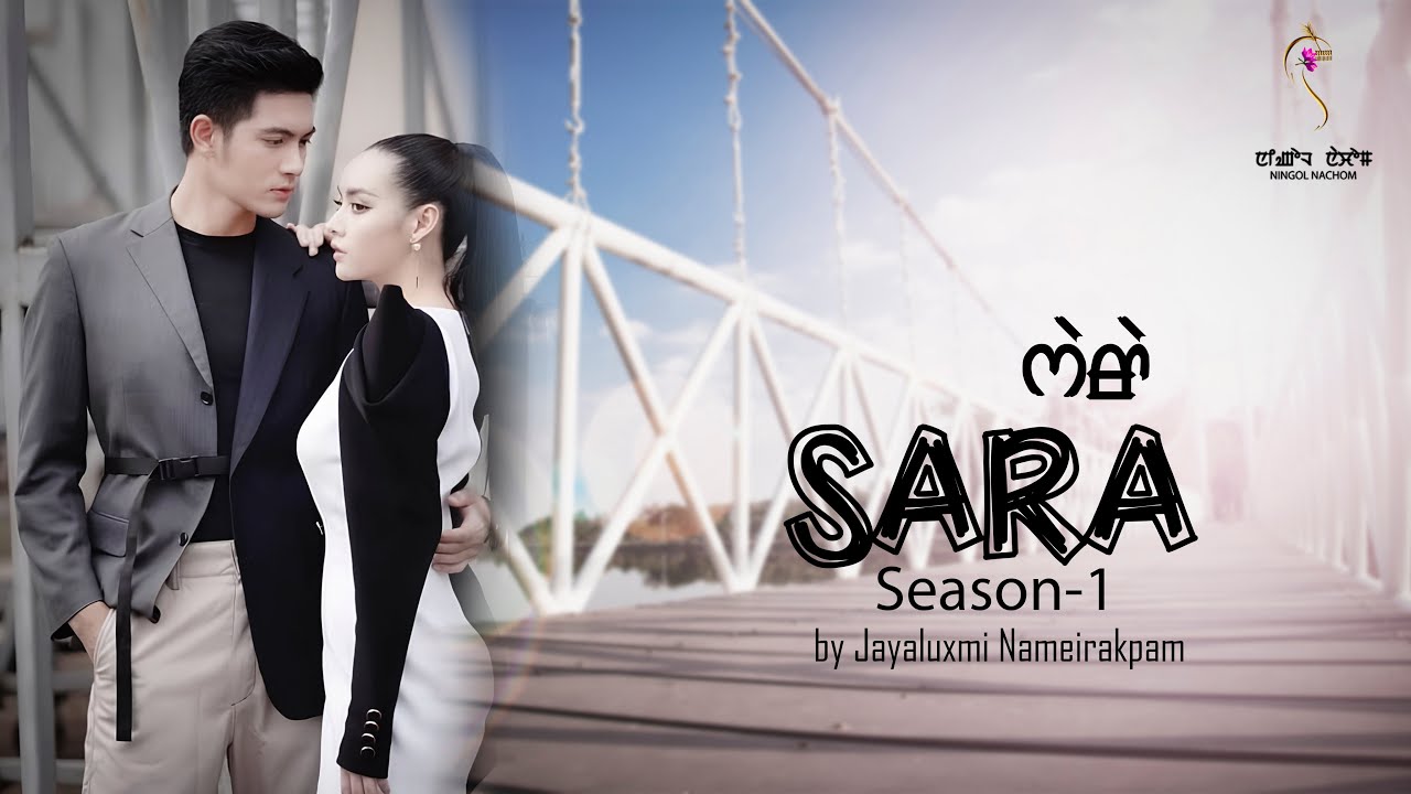 SARA S-1 ~ Full episodes (01 of 05) || Mona || Jayaluxmi Nameirakpam