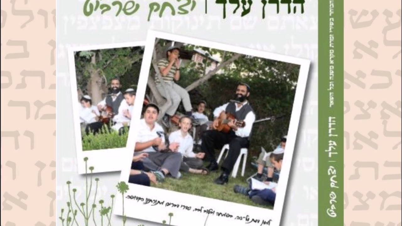 שיר 