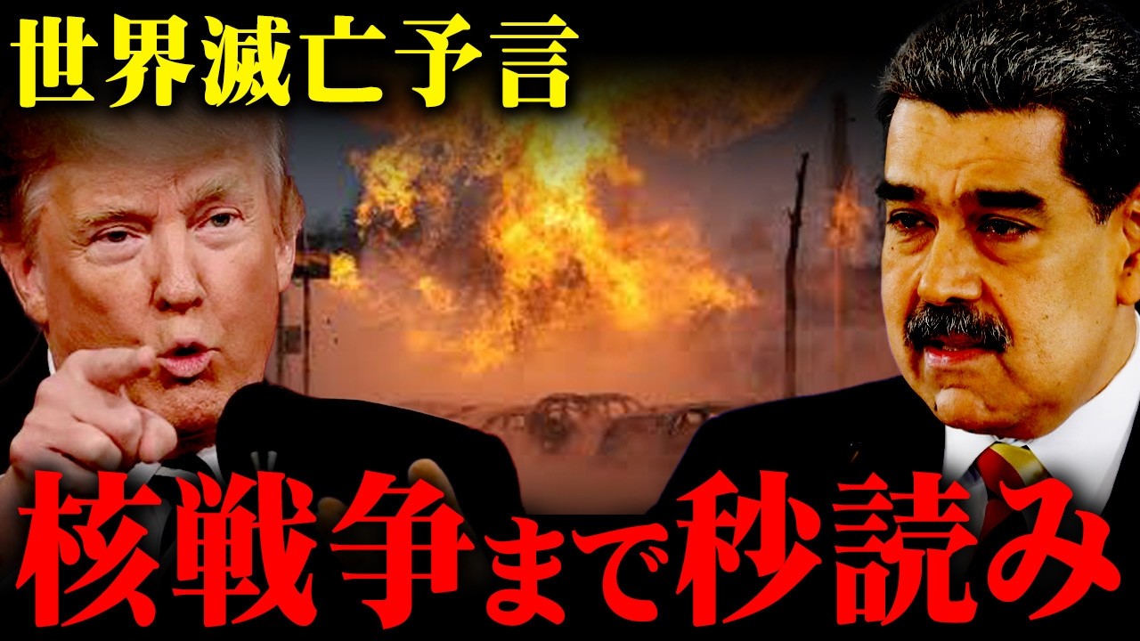 有識者が警告。世界滅亡予言が怖すぎる…【 都市伝説 】