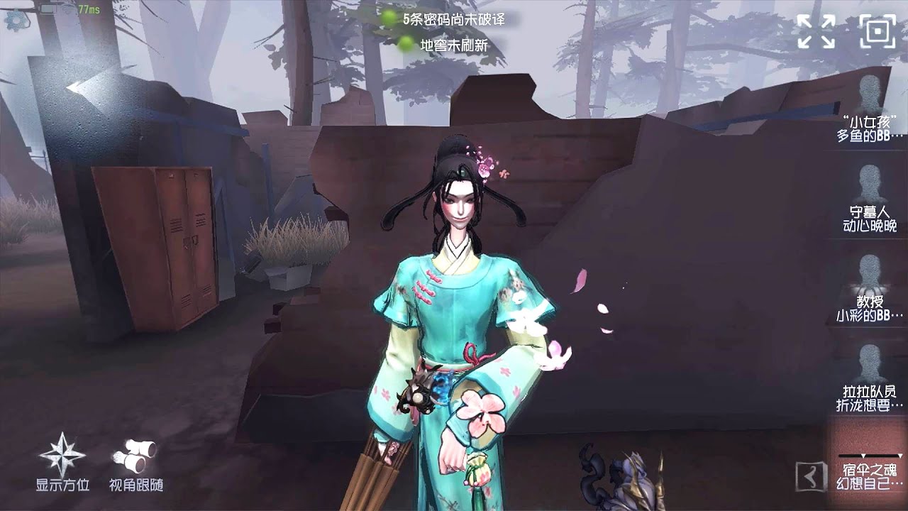 #1755 Wu Chang | Pro Player | Sacred Heart Hospital | Identity V