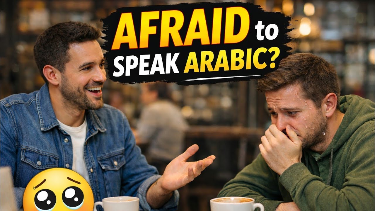  👉 Afraid to Speak Arabic? That’s Normal