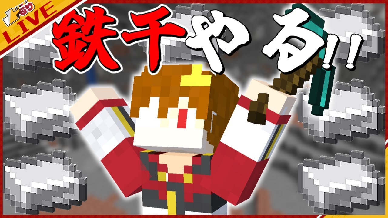 🔴【マイクラ】ソロ鉄千で１時間切りを目指すための修行枠