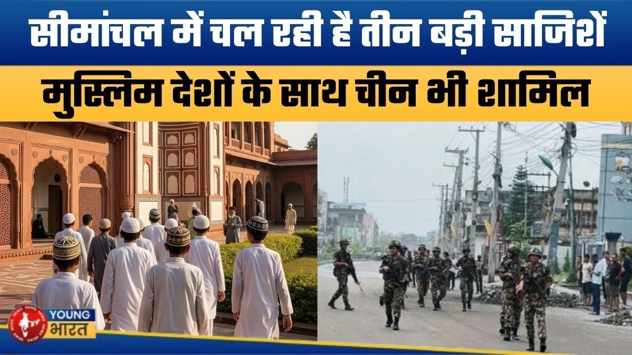 किशनगंज में यहां से आ रहे हैं पैसे | Infiltration Exposed: Investigation Intensifies in Kishanganj