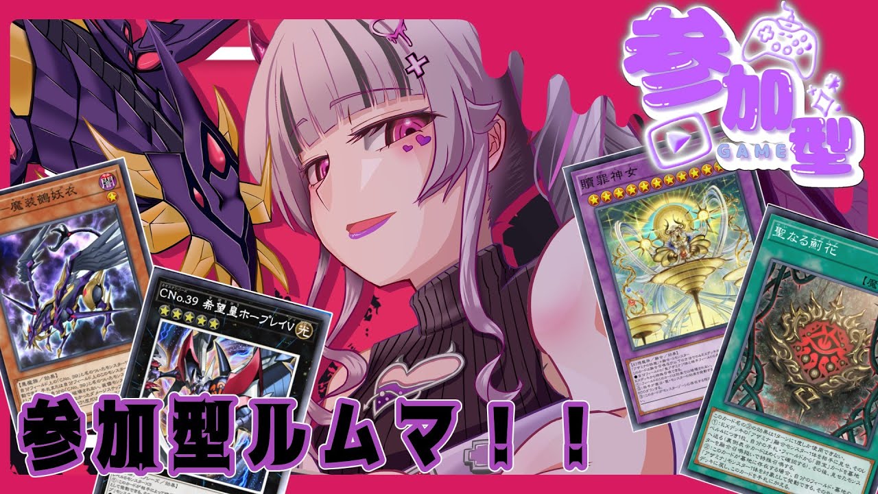【遊戯王MD】戦闘で...何だって？【視聴者参加型】