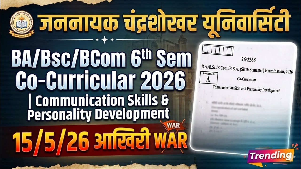 jncu 6th sem co-curricular 2026 | communication skills and personality development | ba, bsc, bcom
