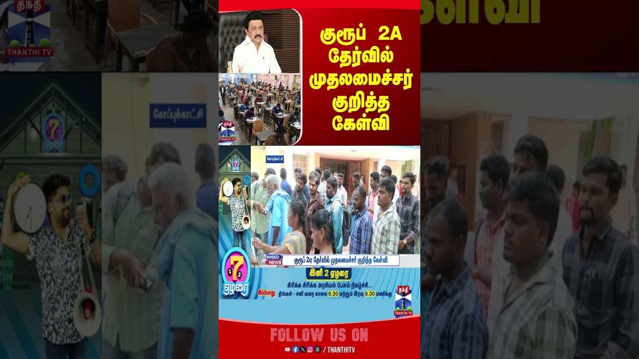 CMStalin || Group2A || TNPSC
